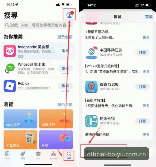 博鱼APP平台登录iOS版 博鱼app平台登录iOS版最新动态:官方入口开放,安装包大小仅68.4 MB