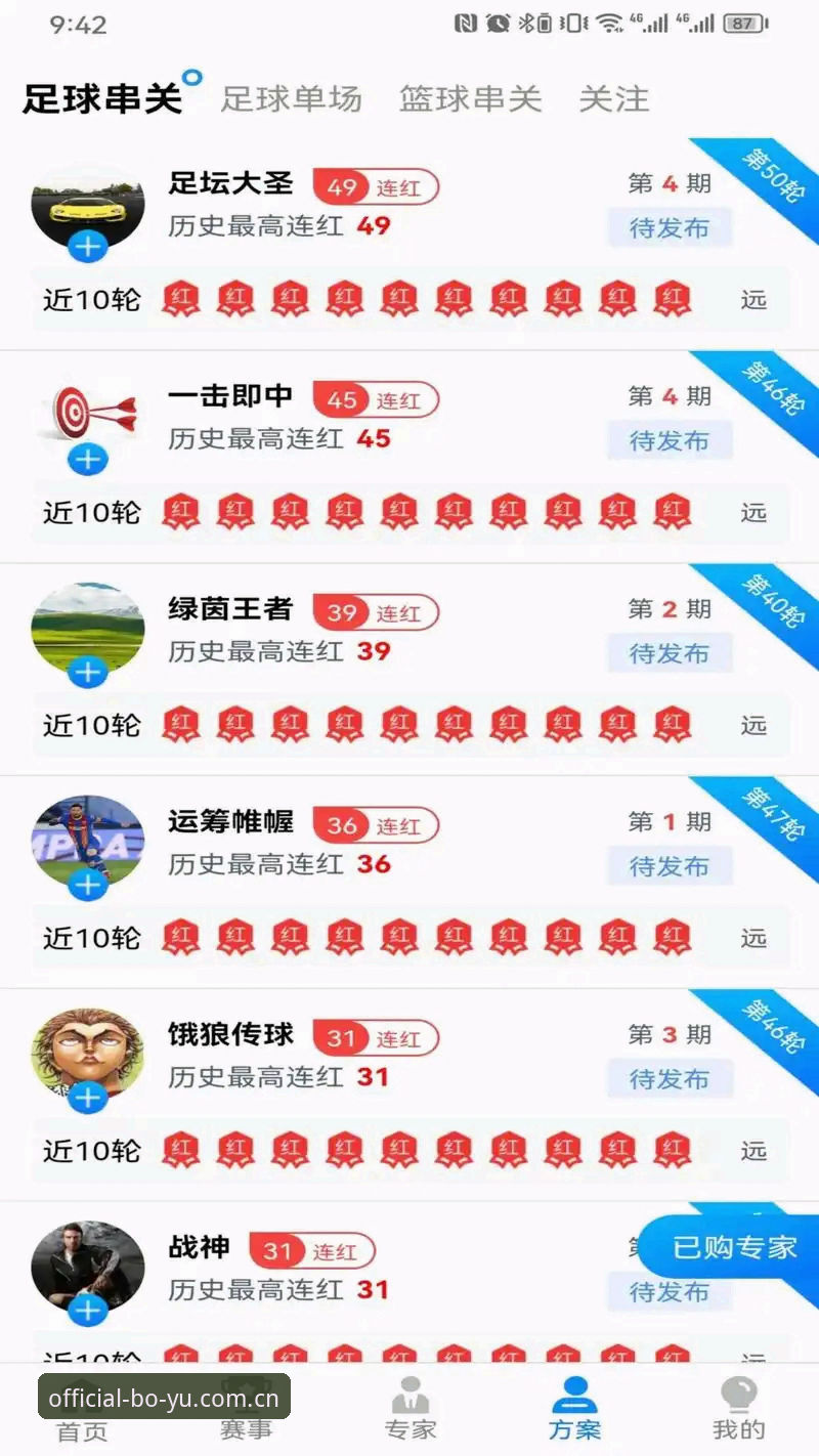 资深用户实测：博鱼体育平台电脑版的4大优势与3个实用技巧