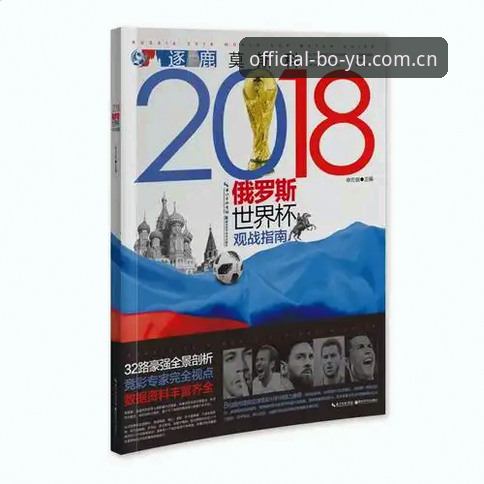 揭秘博鱼APP正版下载：PC客户端背后的真相与完整指南